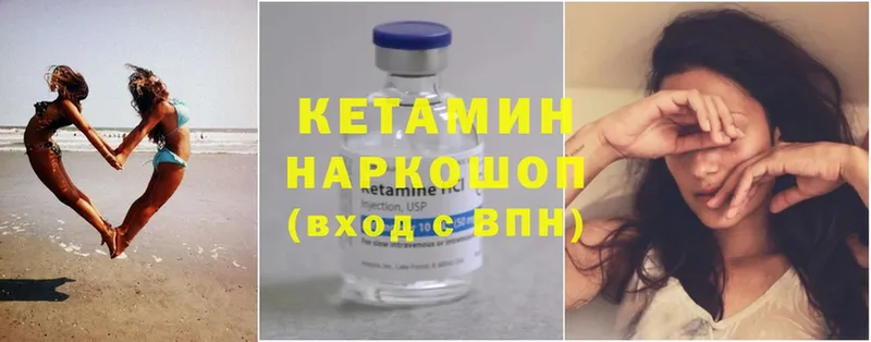 Кетамин ketamine  Луга 