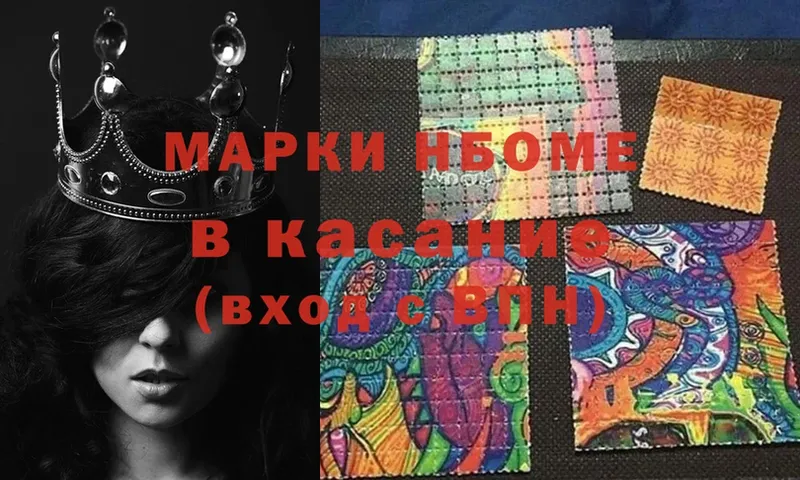 купить наркоту  Луга  Марки N-bome 1,8мг 